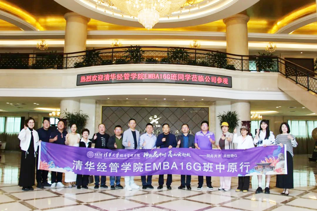 清华经管学院EMBA16G班同学莅临米兰milan(中国)参观