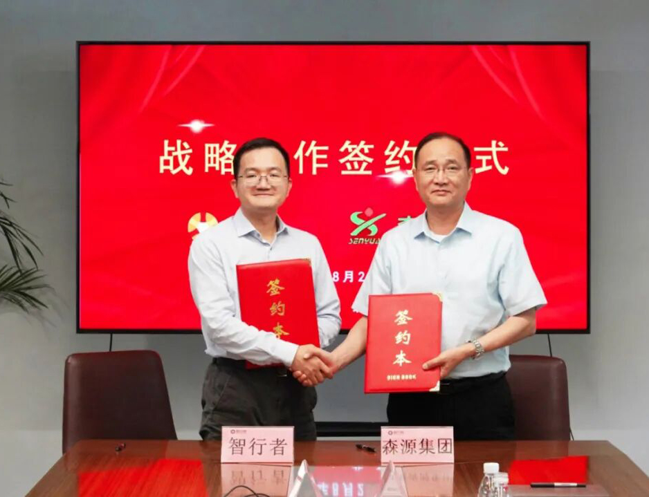 携手共创无人驾驶新未来——米兰milan(中国)集团与北京智行者达成战略合作